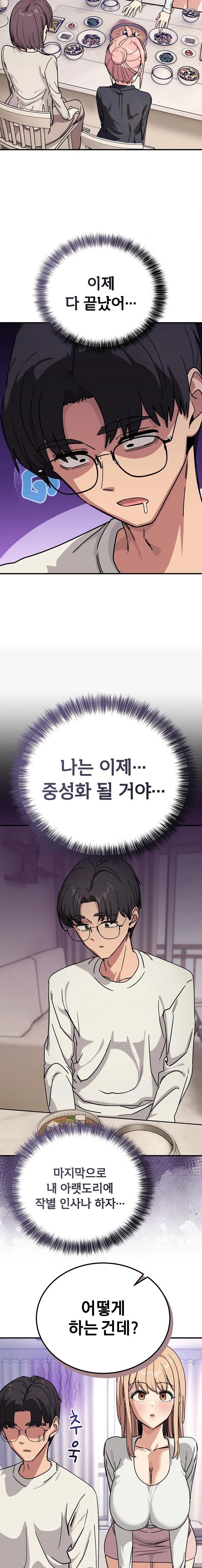 Became a Dog Raw Chapter 25 image 3