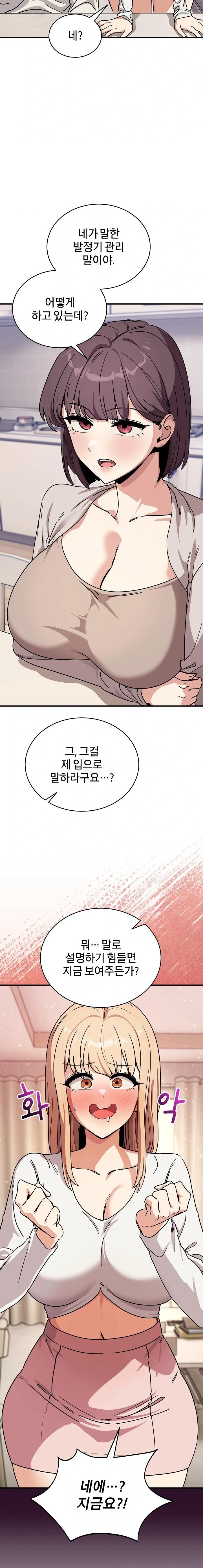 Became a Dog Raw Chapter 25 image 4