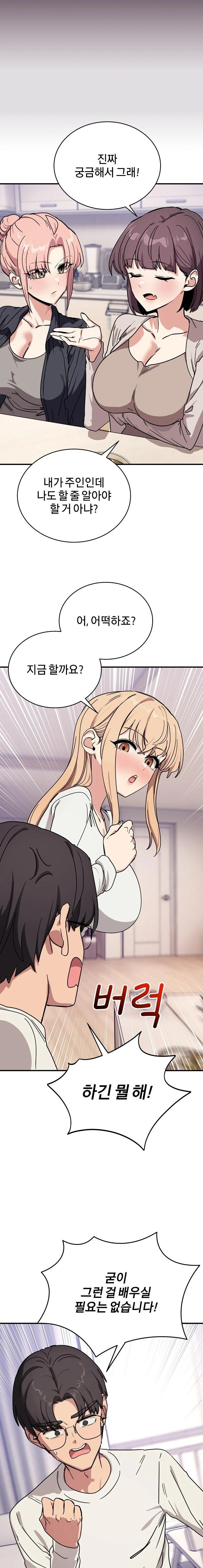 Became a Dog Raw Chapter 25 image 5