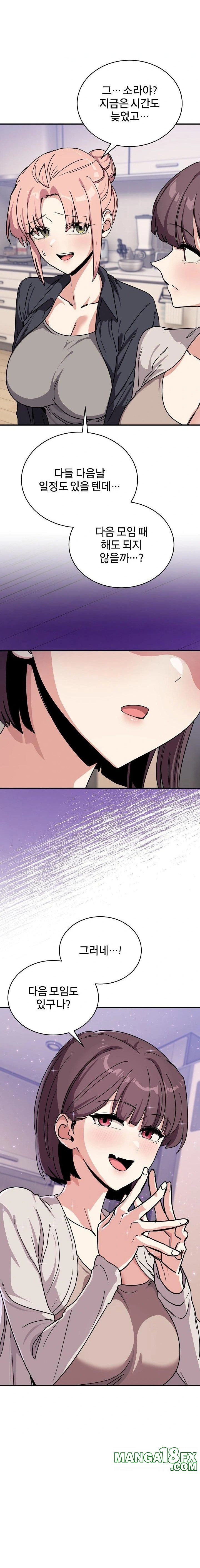 Became a Dog Raw Chapter 25 image 7