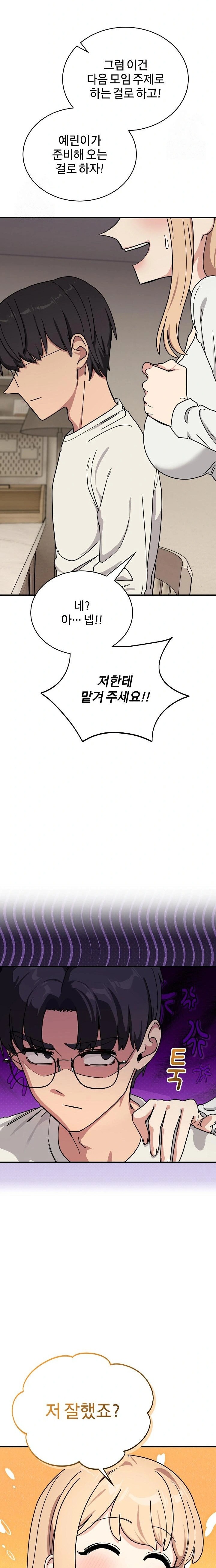 Became a Dog Raw Chapter 25 image 8