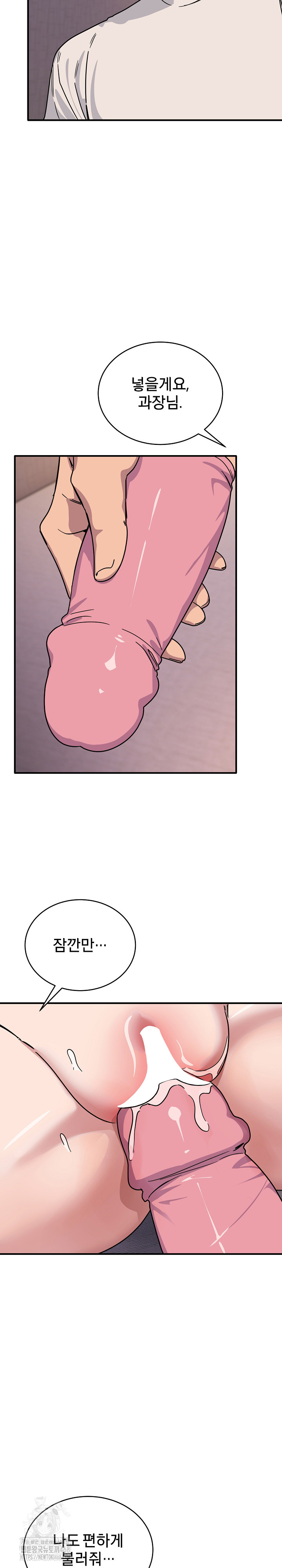 Became a Dog Raw Chapter 26 image 11