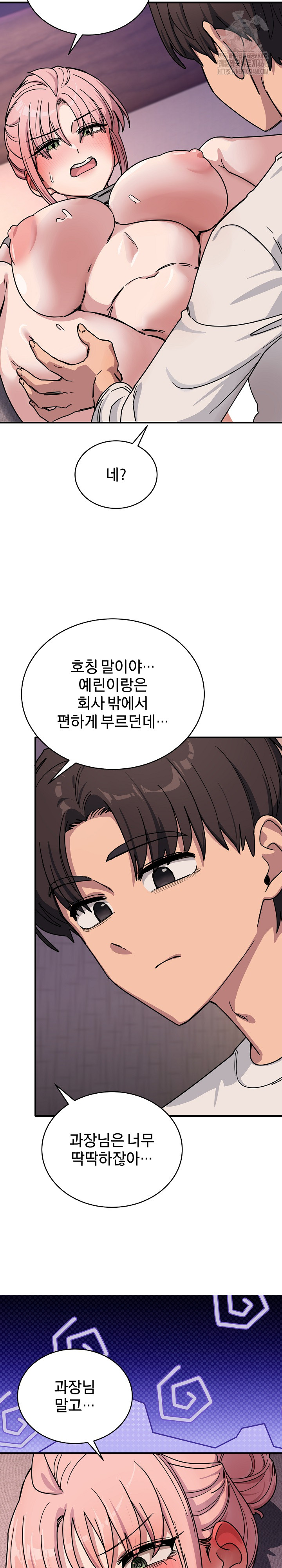 Became a Dog Raw Chapter 26 image 12