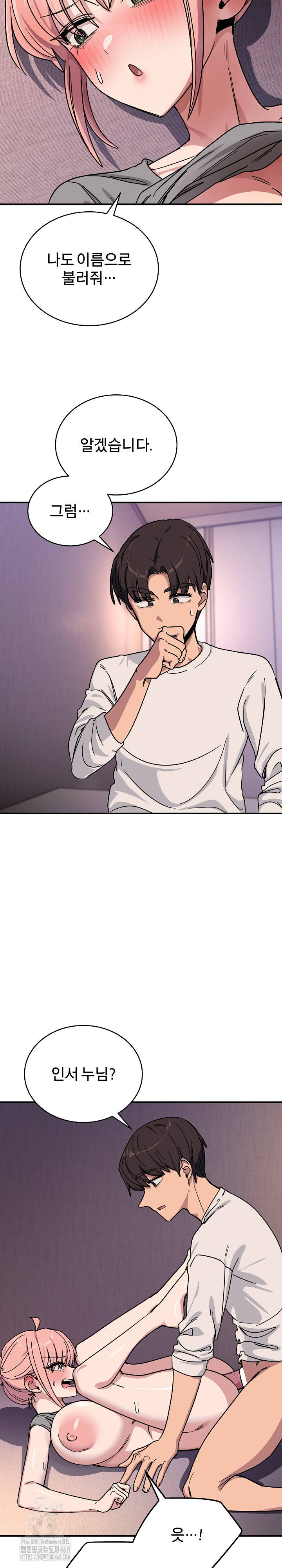 Became a Dog Raw Chapter 26 image 13