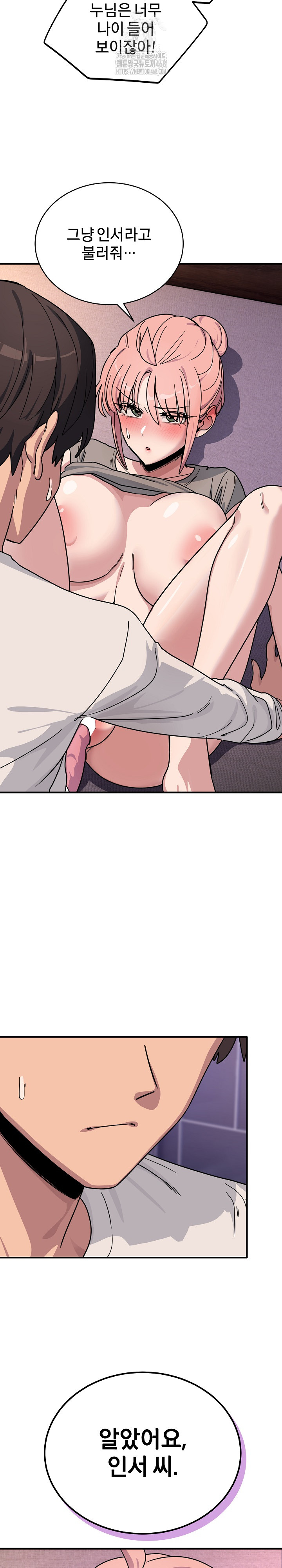 Became a Dog Raw Chapter 26 image 14