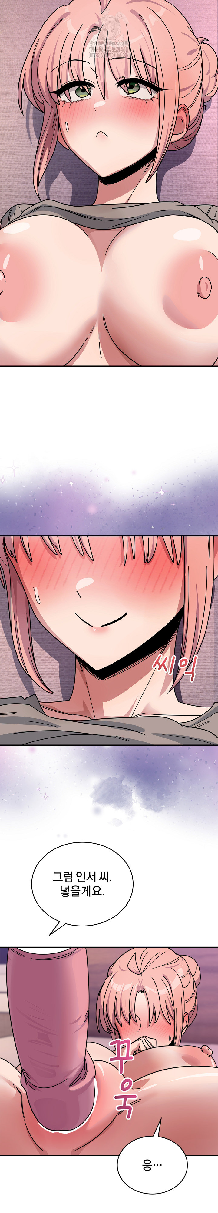Became a Dog Raw Chapter 26 image 15