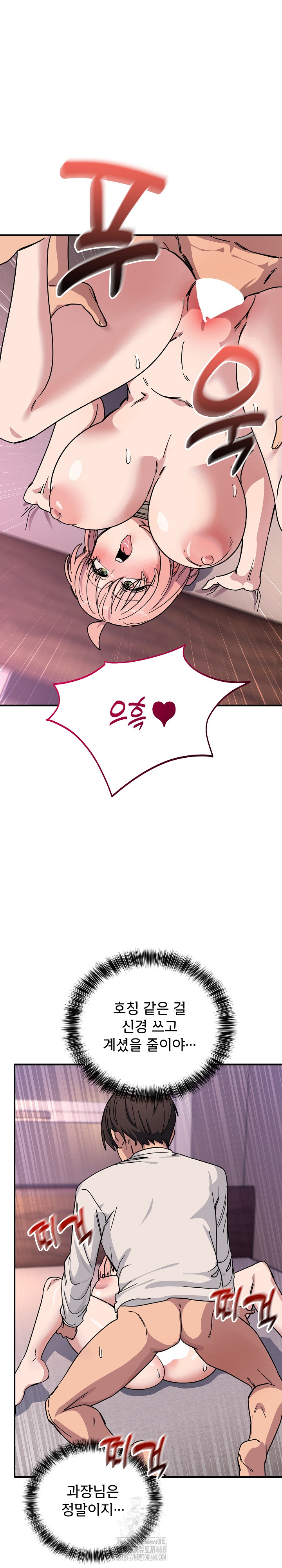 Became a Dog Raw Chapter 26 image 16