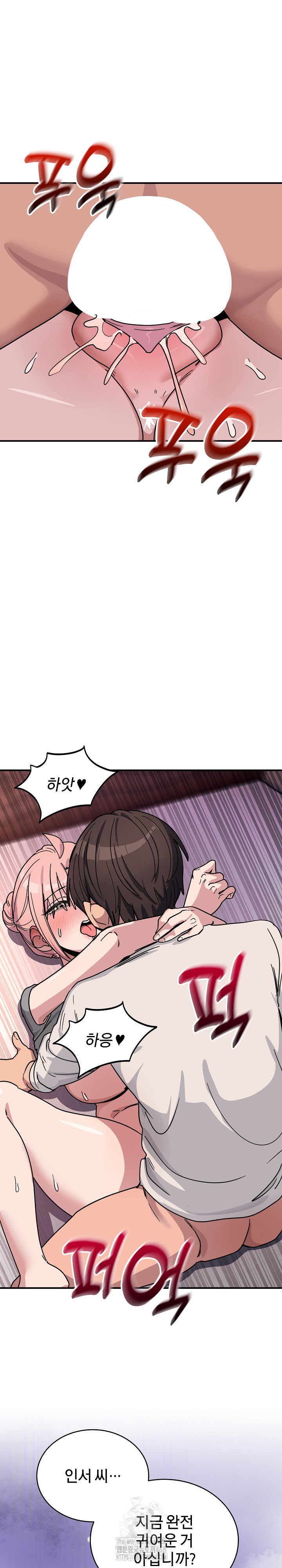 Became a Dog Raw Chapter 26 image 18
