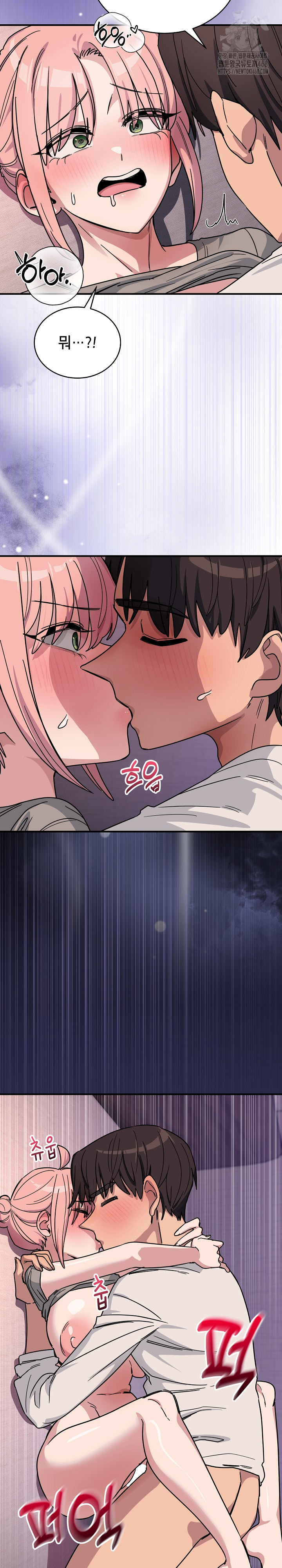 Became a Dog Raw Chapter 26 image 19
