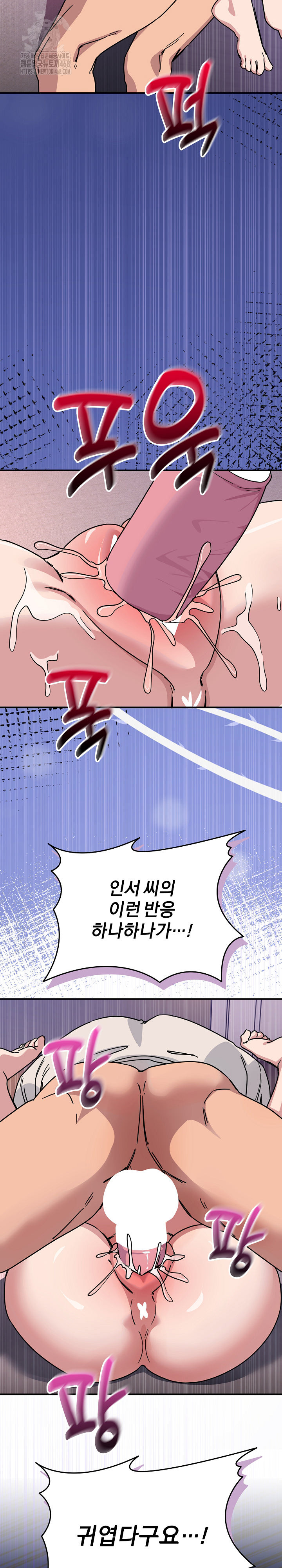 Became a Dog Raw Chapter 26 image 20