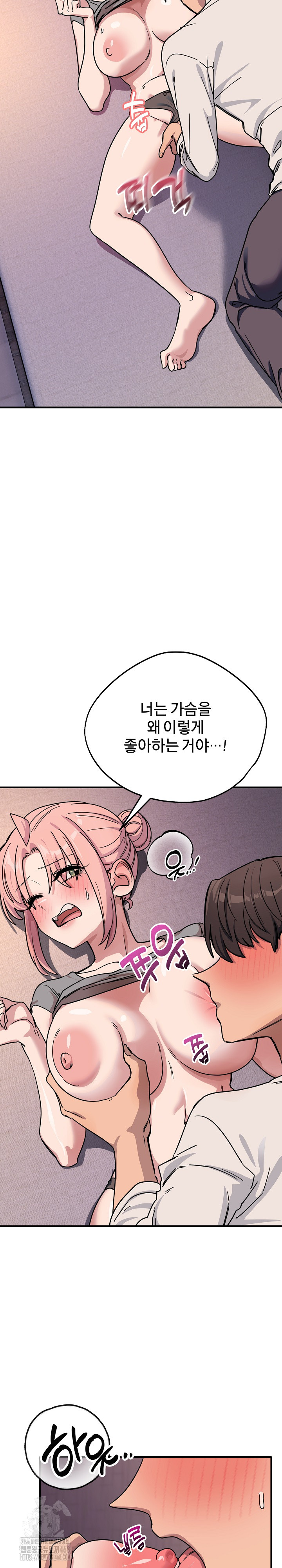 Became a Dog Raw Chapter 26 image 3