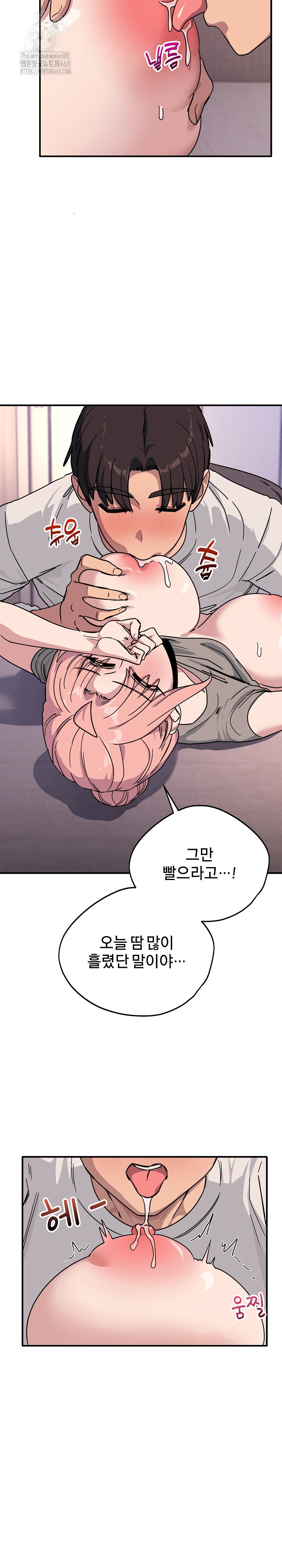 Became a Dog Raw Chapter 26 image 4