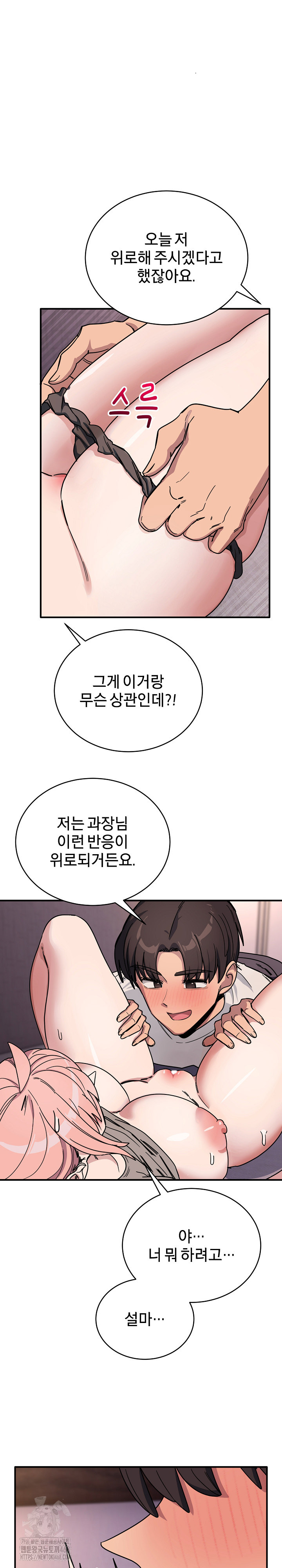 Became a Dog Raw Chapter 26 image 6