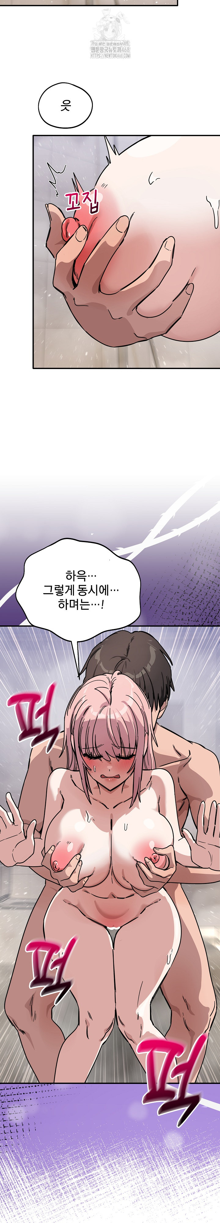 Became a Dog Raw Chapter 27 image 9