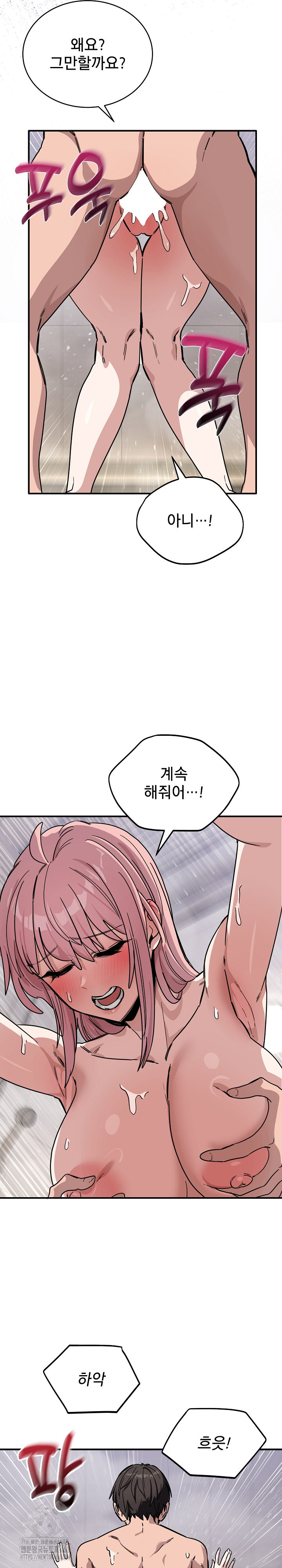 Became a Dog Raw Chapter 27 image 10