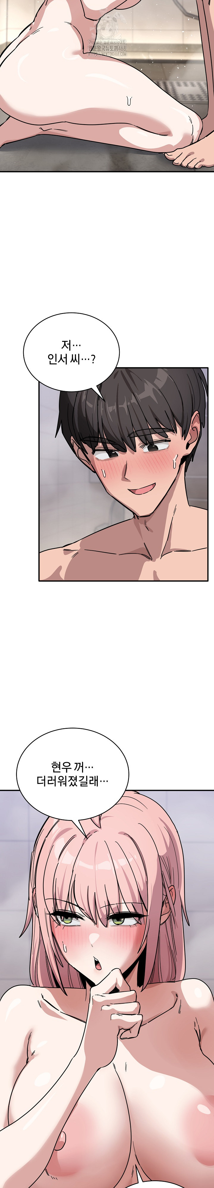 Became a Dog Raw Chapter 27 image 18