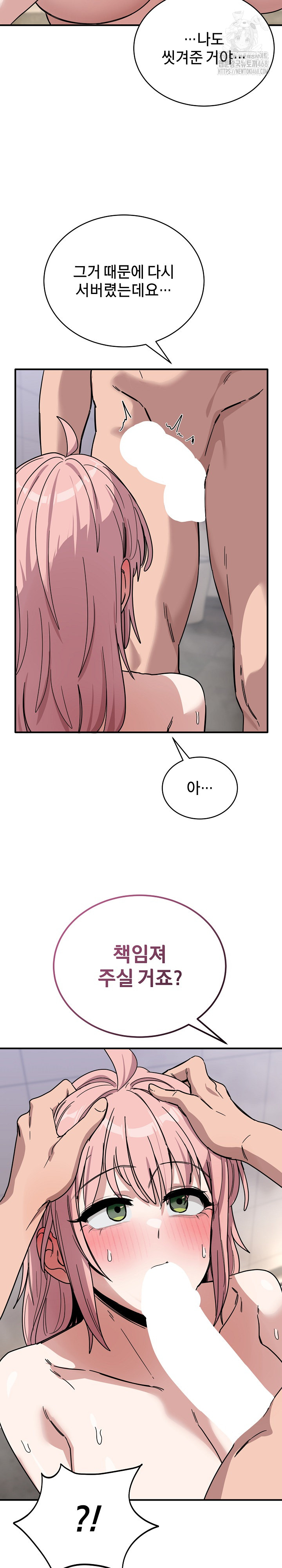 Became a Dog Raw Chapter 27 image 19