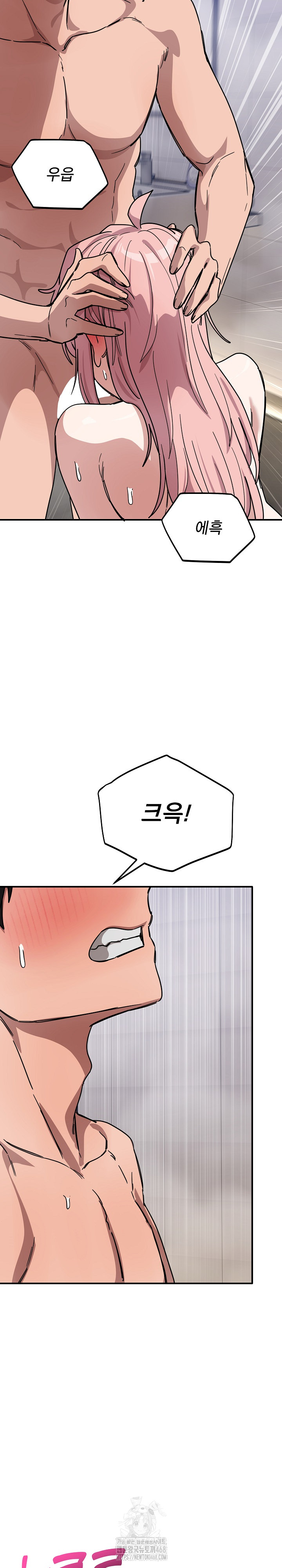 Became a Dog Raw Chapter 27 image 22