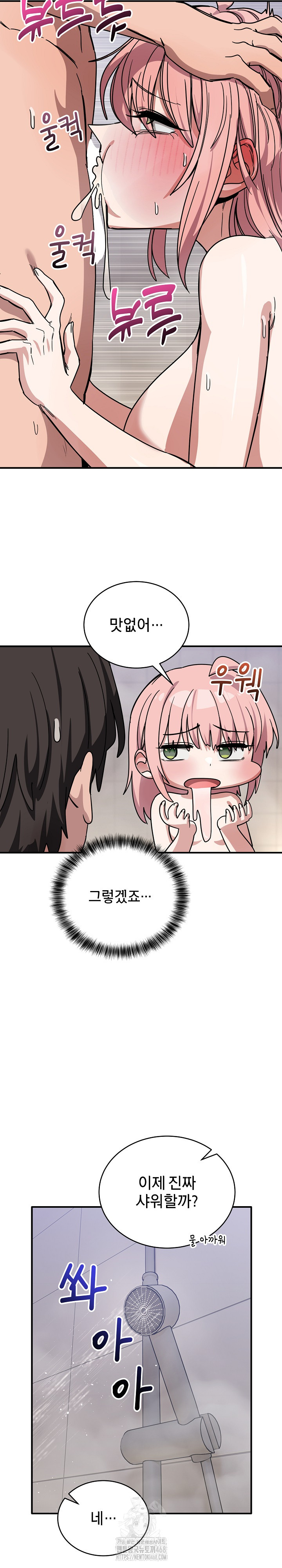 Became a Dog Raw Chapter 27 image 23