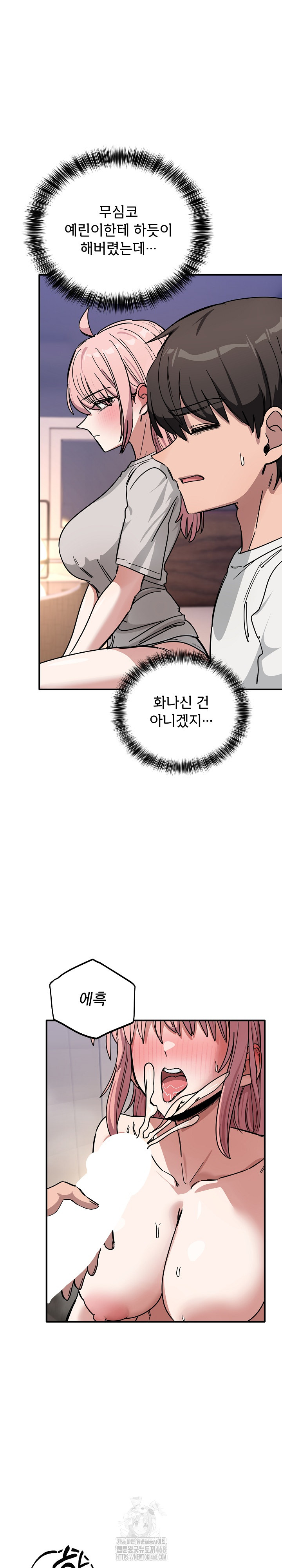 Became a Dog Raw Chapter 27 image 25
