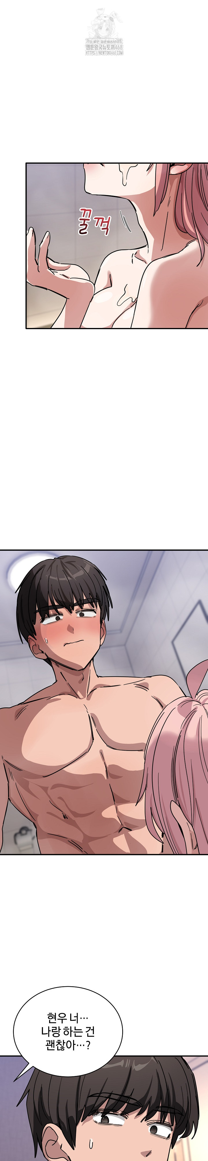 Became a Dog Raw Chapter 27 image 27