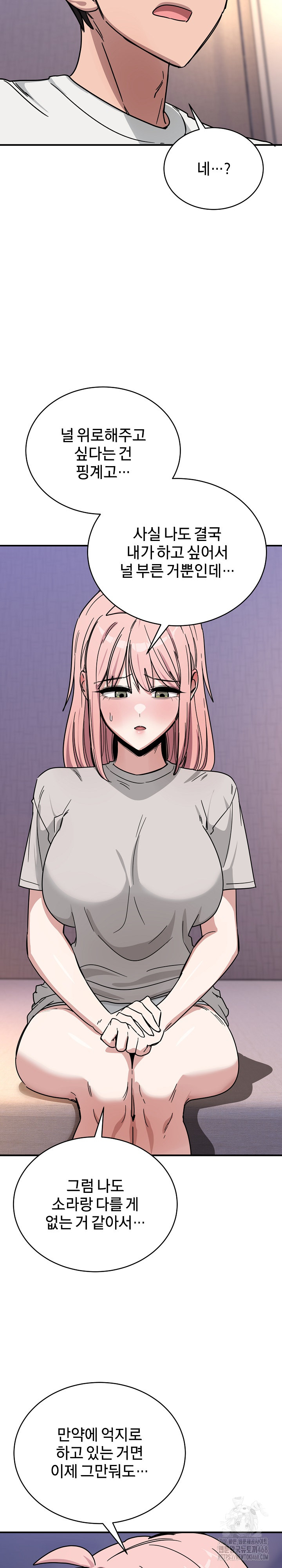 Became a Dog Raw Chapter 27 image 28