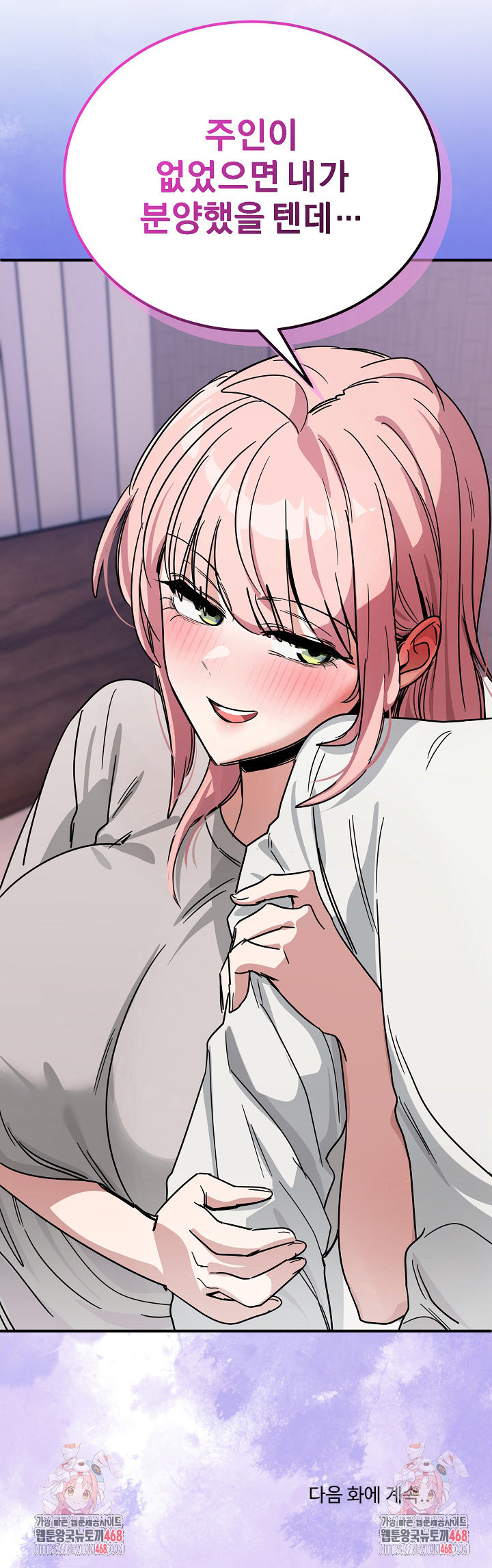 Became a Dog Raw Chapter 27 image 31