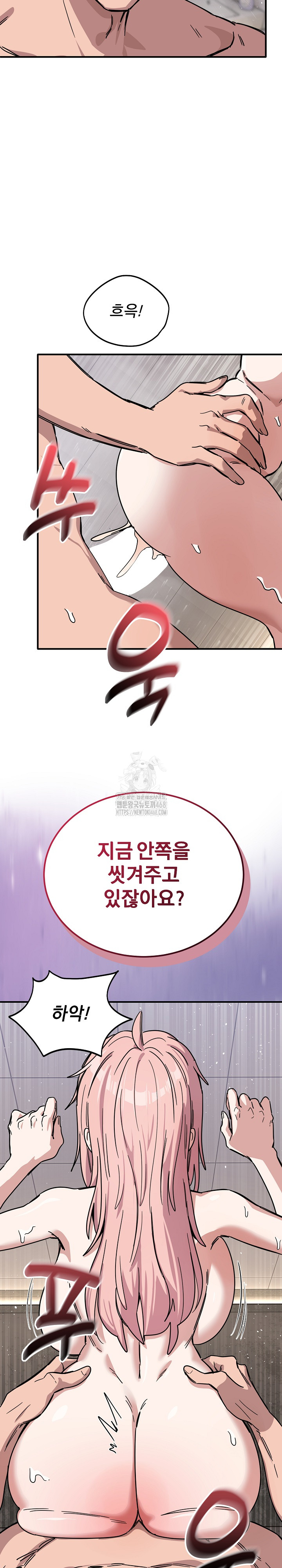 Became a Dog Raw Chapter 27 image 4