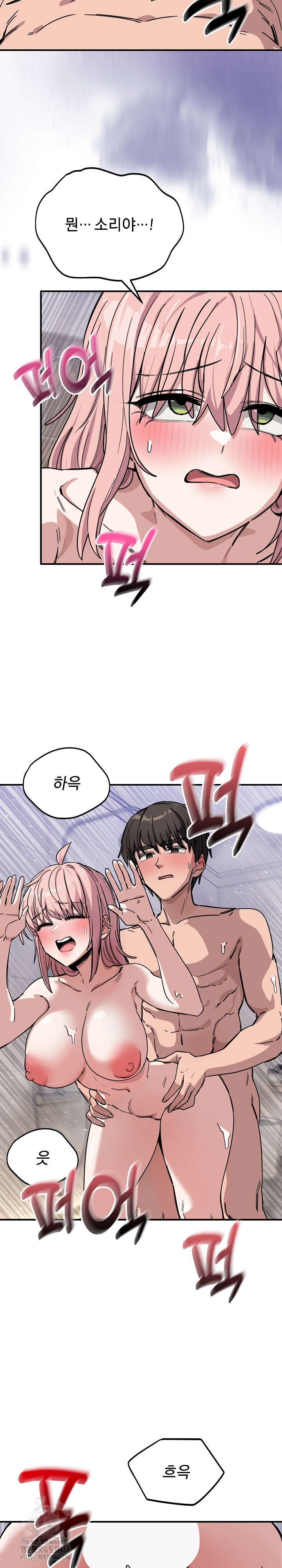 Became a Dog Raw Chapter 27 image 5