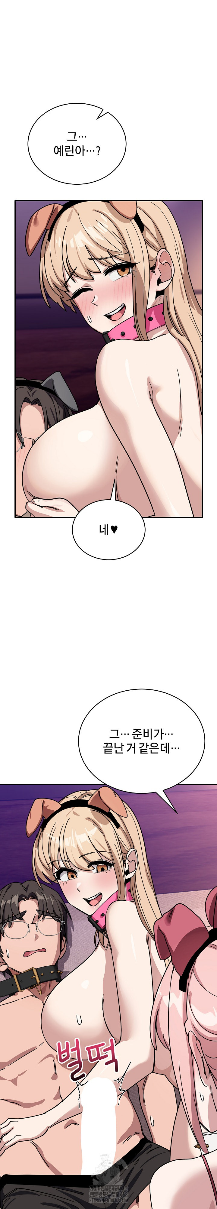 Became a Dog Raw Chapter 29 image 9