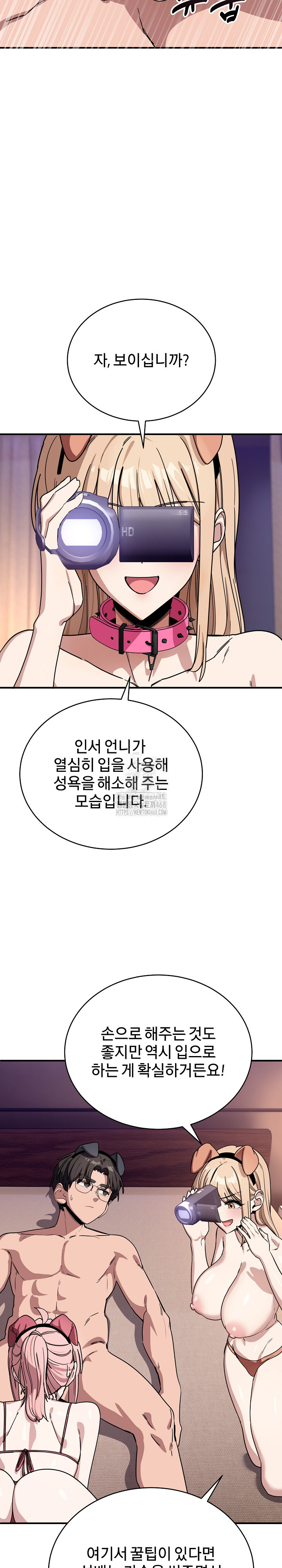 Became a Dog Raw Chapter 29 image 13