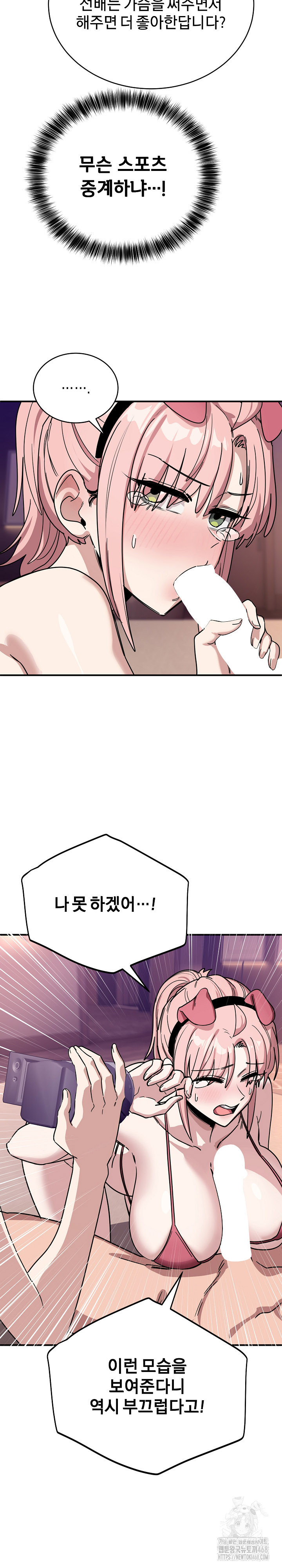 Became a Dog Raw Chapter 29 image 14
