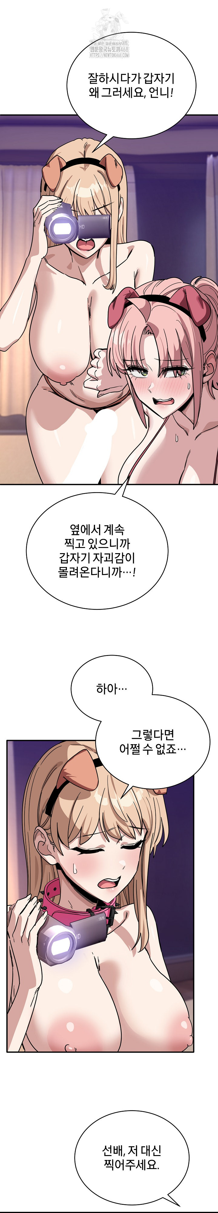 Became a Dog Raw Chapter 29 image 15