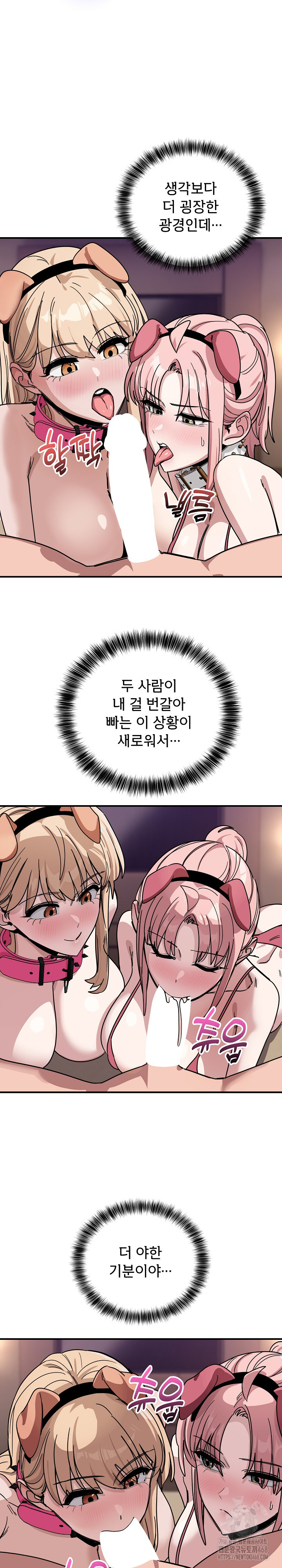 Became a Dog Raw Chapter 29 image 18
