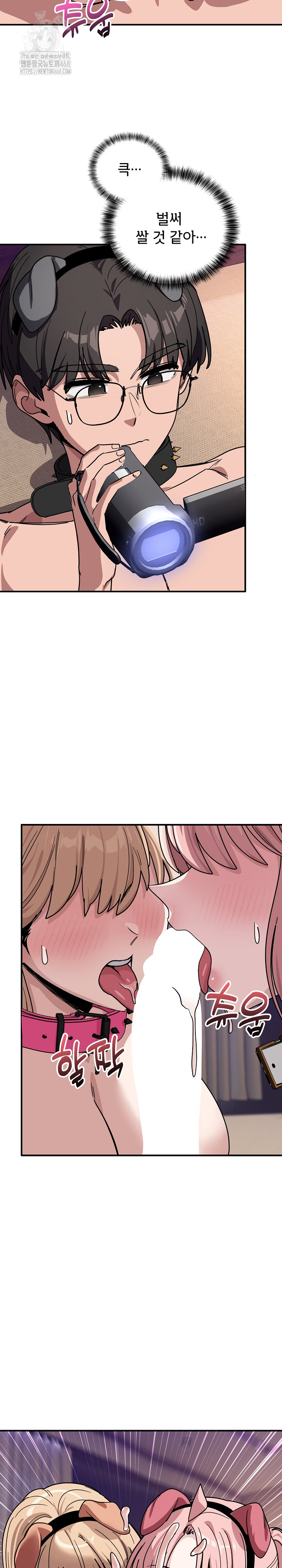 Became a Dog Raw Chapter 29 image 19