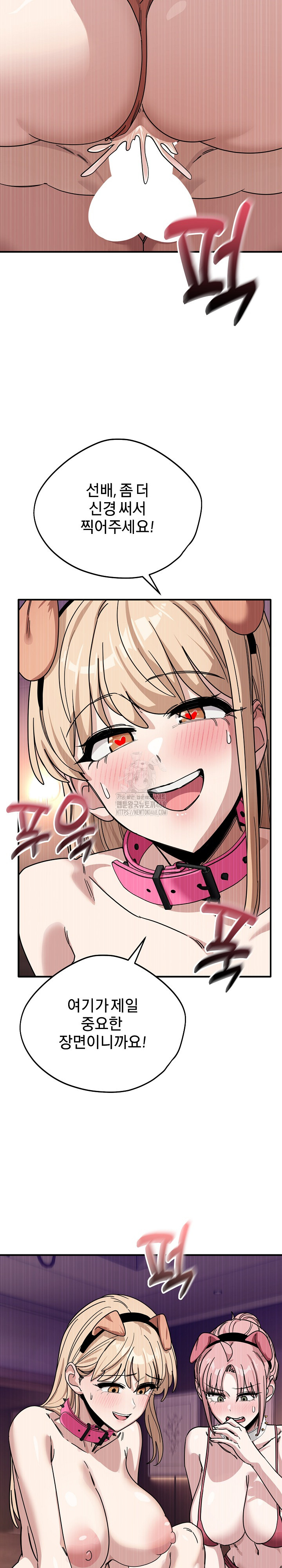 Became a Dog Raw Chapter 29 image 23