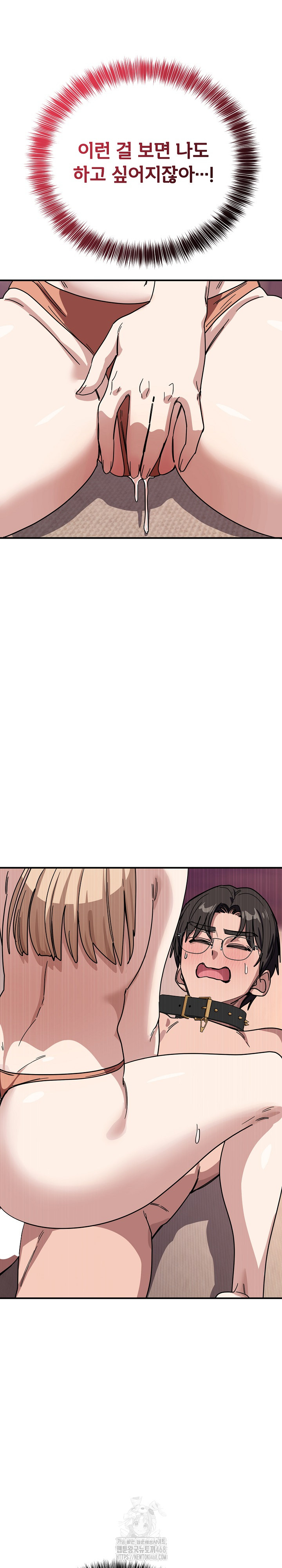 Became a Dog Raw Chapter 29 image 25