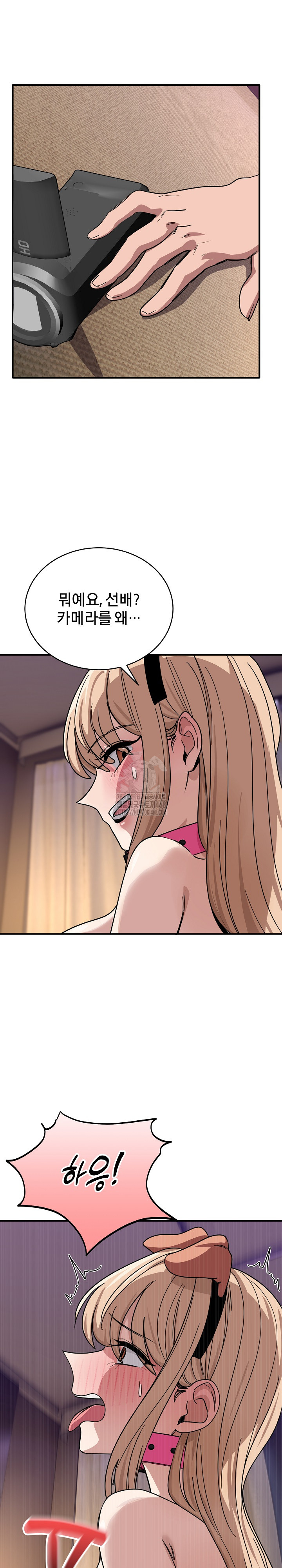 Became a Dog Raw Chapter 29 image 27