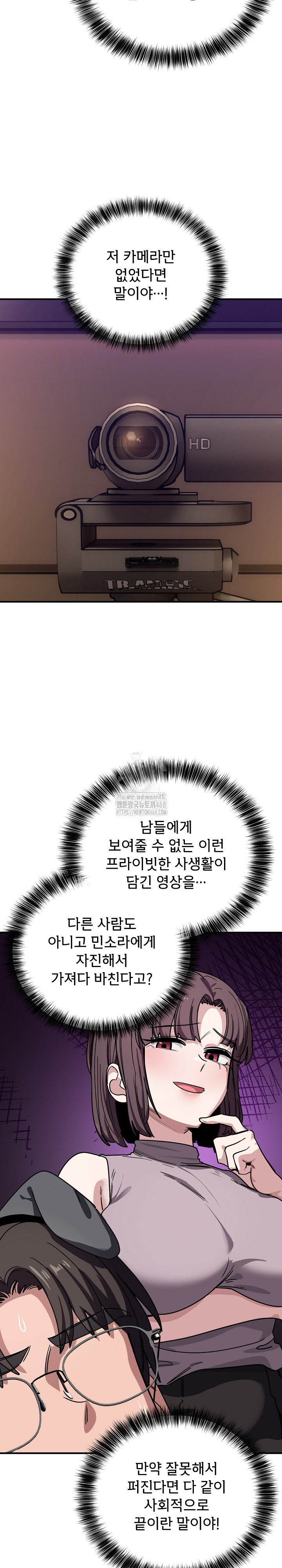 Became a Dog Raw Chapter 29 image 4