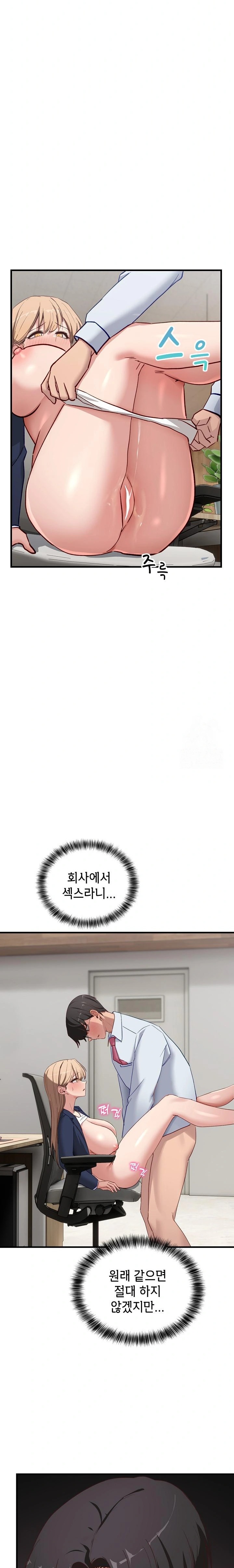 Became a Dog Raw Chapter 3 image 33