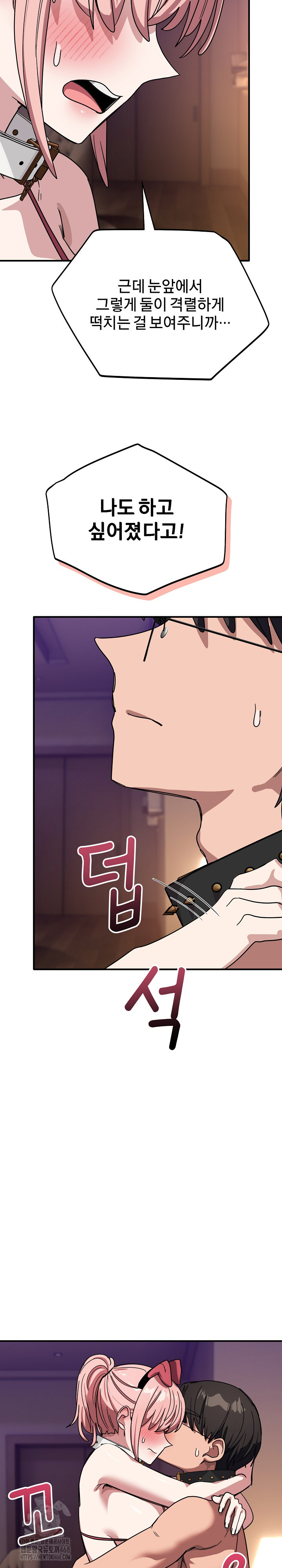 Became a Dog Raw Chapter 30 image 15