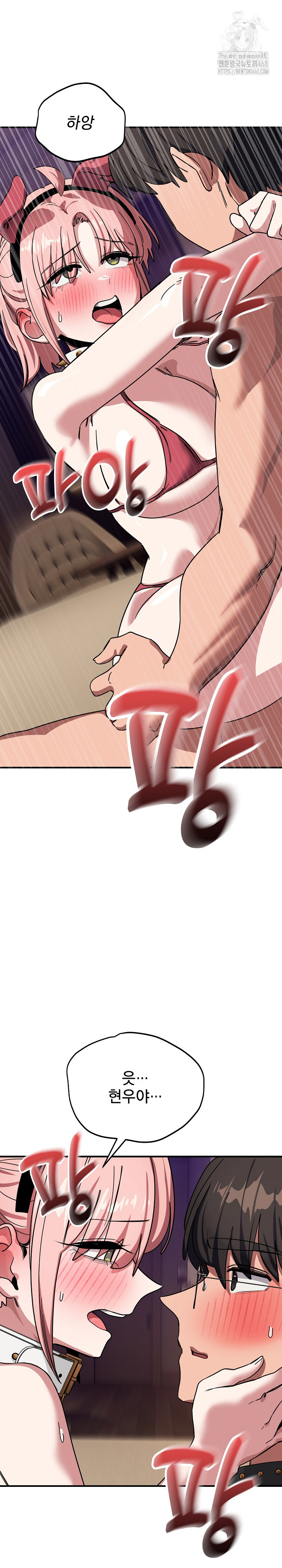 Became a Dog Raw Chapter 30 image 20