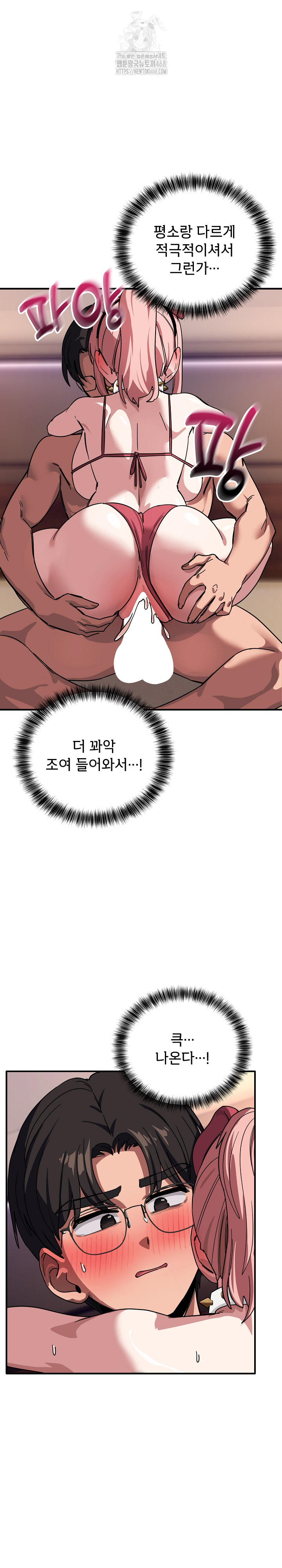 Became a Dog Raw Chapter 30 image 22