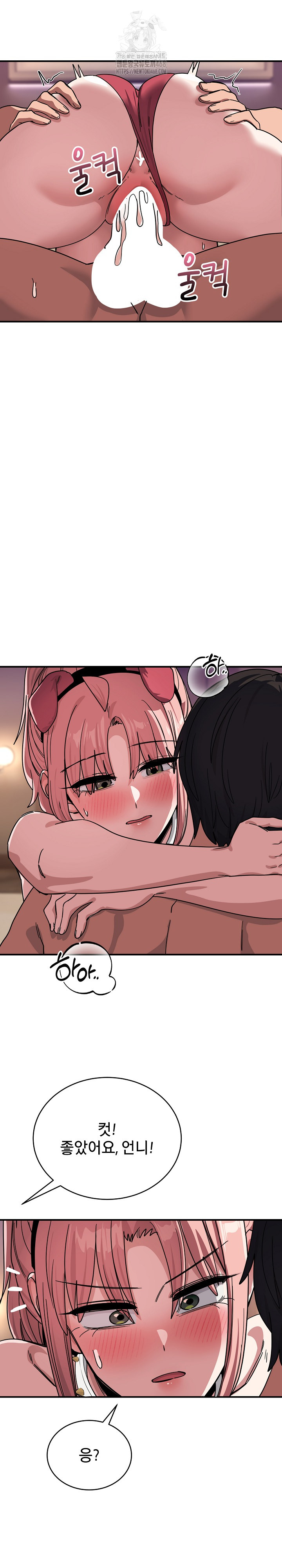 Became a Dog Raw Chapter 30 image 24