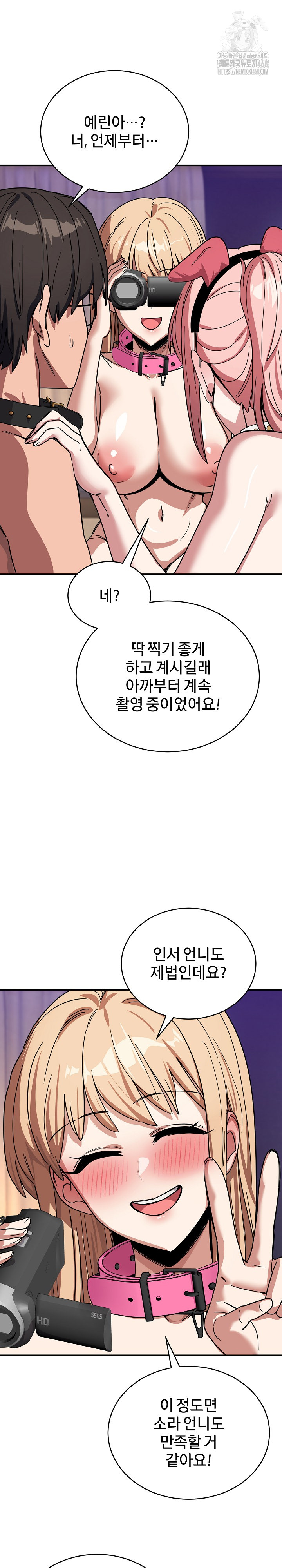Became a Dog Raw Chapter 30 image 25
