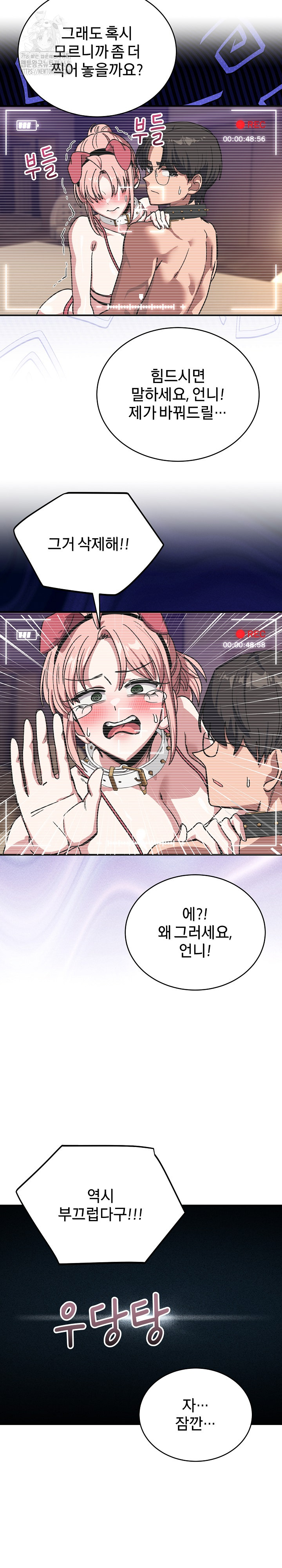 Became a Dog Raw Chapter 30 image 26