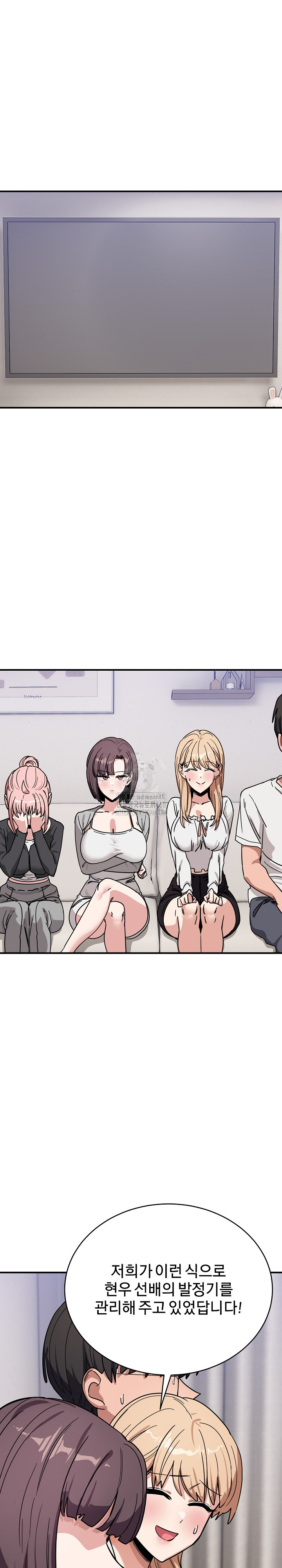 Became a Dog Raw Chapter 30 image 27