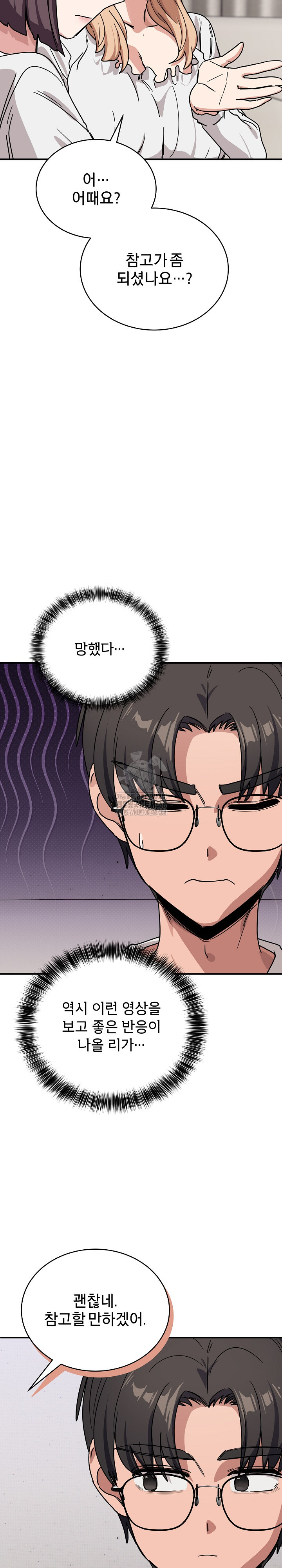 Became a Dog Raw Chapter 30 image 28