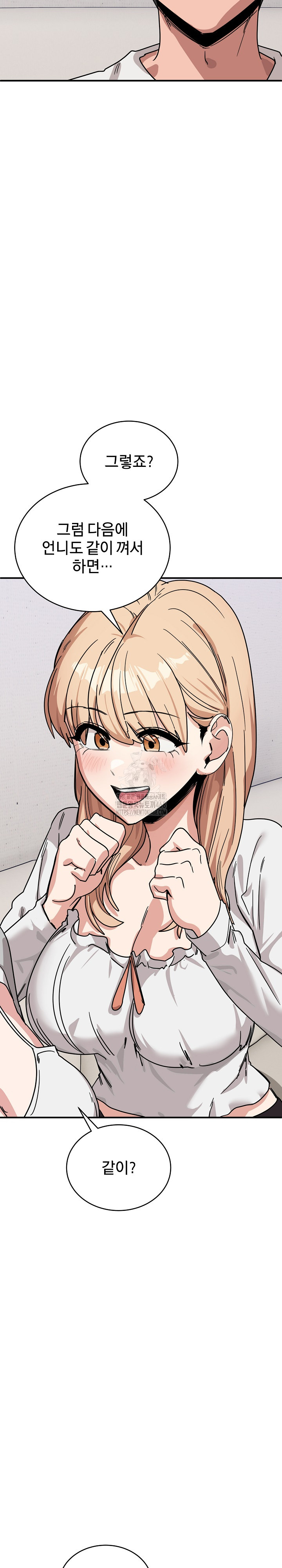 Became a Dog Raw Chapter 30 image 29