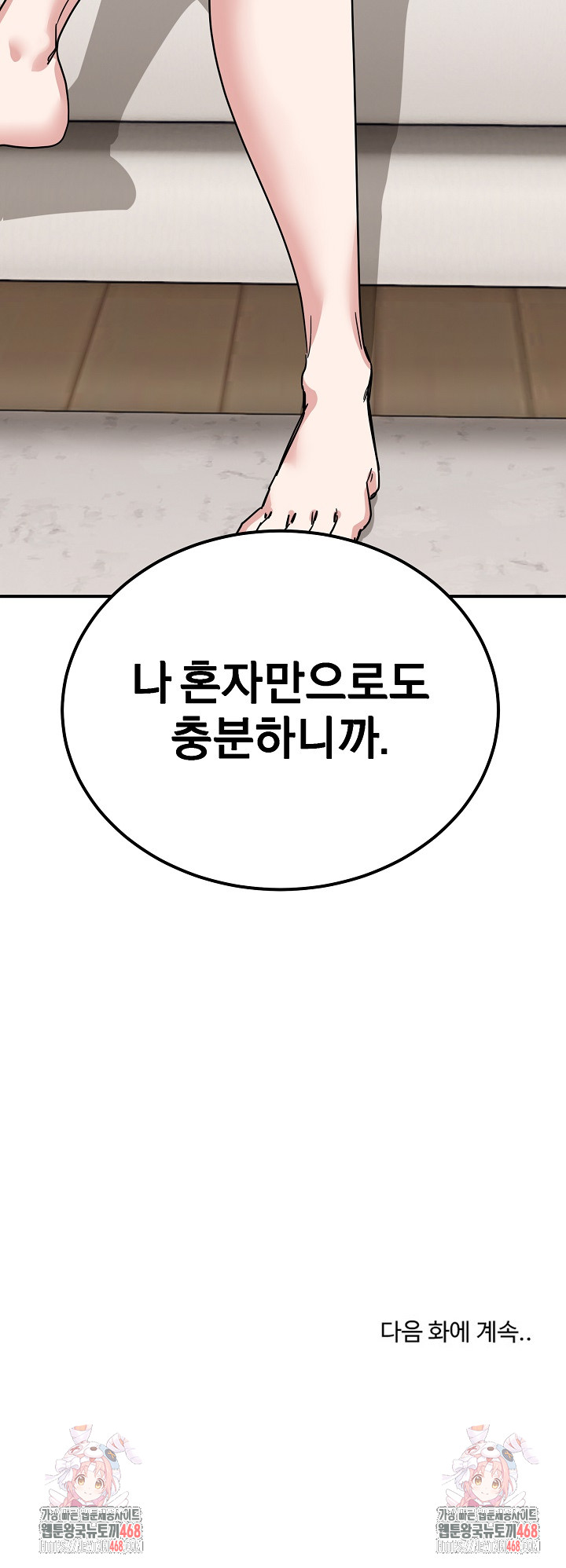 Became a Dog Raw Chapter 30 image 31